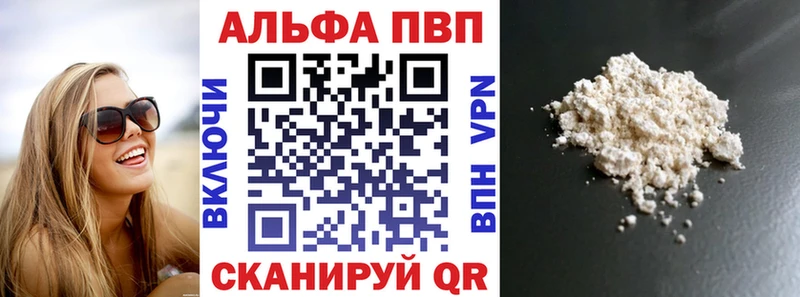 Купить  Жигулёвск  Alpha-PVP СК КРИС 