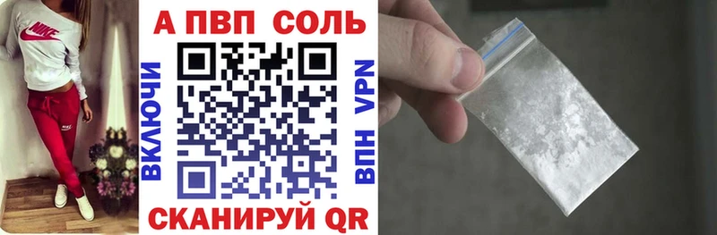 Alfa_PVP кристаллы Жигулёвск