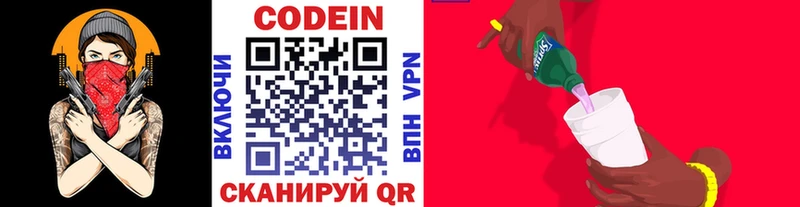 Купить где  Жигулёвск  Кодеиновый сироп Lean напиток Lean (лин) 