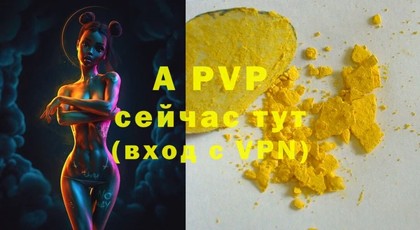 ALPHA PVP Зеленокумск