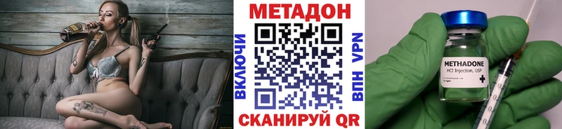 Метадон VHQ  Купить закладки  Жигулёвск 